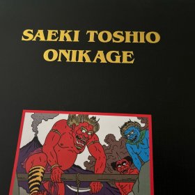 SAEKI TOSHIOONIKAGE
