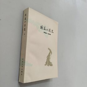 短篇小说选七