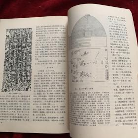 《文物》杂志：殷代的蚕桑和丝织
西夏文木活字版佛经与铜牌…
谈明成化刊本“说唱词话”
南京象山5号、6号、7号墓清理简报…
贵州黔西县汉墓发掘简报
湖南湘阴唐墓清理简报…
永盂考略
龟鱼蟠螭纹方盘与螭梁盉…
谈谈龙虎尊的几个问题·