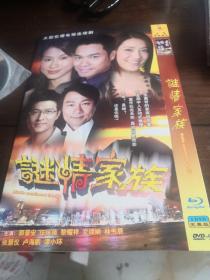 迷情家族 DVD 双碟