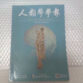 人类学学报；2021年   第4期