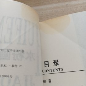 水粉画技法教程