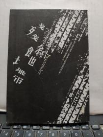 记忆残留（具体内容以图片为准）详细参照书影，厨房3-3