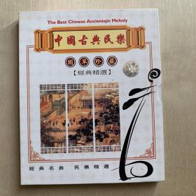 VCD双碟    中国古典民乐   国粹珍藏    经典精选