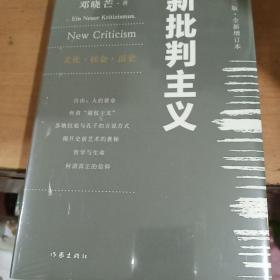 新批判主义全新增订精装本邓晓芒代表作点破当代“学术专家”的迷惑性谎言给你一个毒辣眼光不 正版全新塑封精装