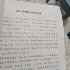虞弘墓博物馆建造方案