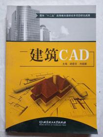 建筑CAD