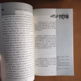 5000词床头灯英语学习读本：成吉思汗（英汉对照）