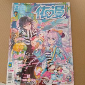 神童画报 依漫 2015年4月