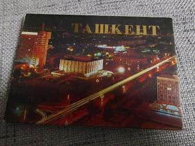 乌兹别克斯坦首都塔什干明信片 （一套18枚全）1988年苏联出版