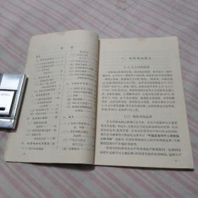 肉用鸡的饲养，**时期有毛主席语录