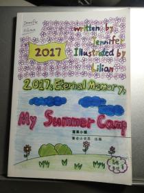 2017：ETERNAL MEMORY/MY SUMMER CAMP 蓬莱小镇/魔法小书店出版 手工书写和绘图