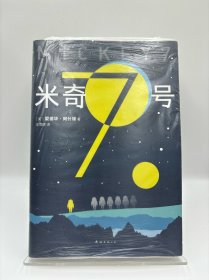 米奇7号【带塑封】