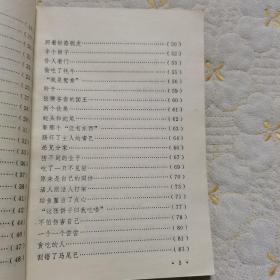 百喻经故事选