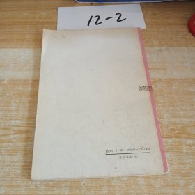 伊索寓言（人民文学出版社）