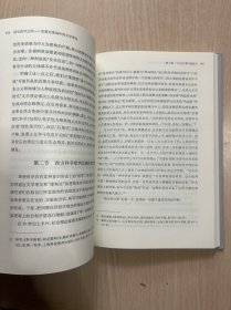 诗与哲学之间 : 思想史视域中的文学理论 （无书衣，内容干净整洁，无笔记）