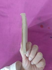 擎天礁擒谍(连环画)78年一版一印