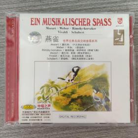 196唱片光盘CD：世界古典名曲交响音画系列 燕雀      1张光盘盒装