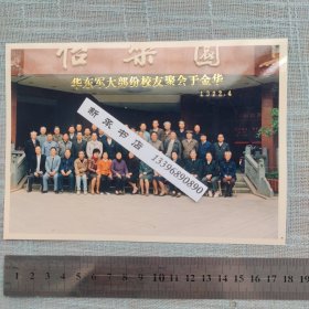 华东军大部分校友聚会于金华老照片 【金华老照片收藏】