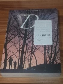 大卫·科波菲尔（上下两册）未拆封