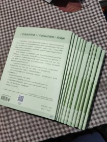中国农村经济2020年第1-11期(共11本)