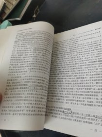 马克思主义哲学经典解析