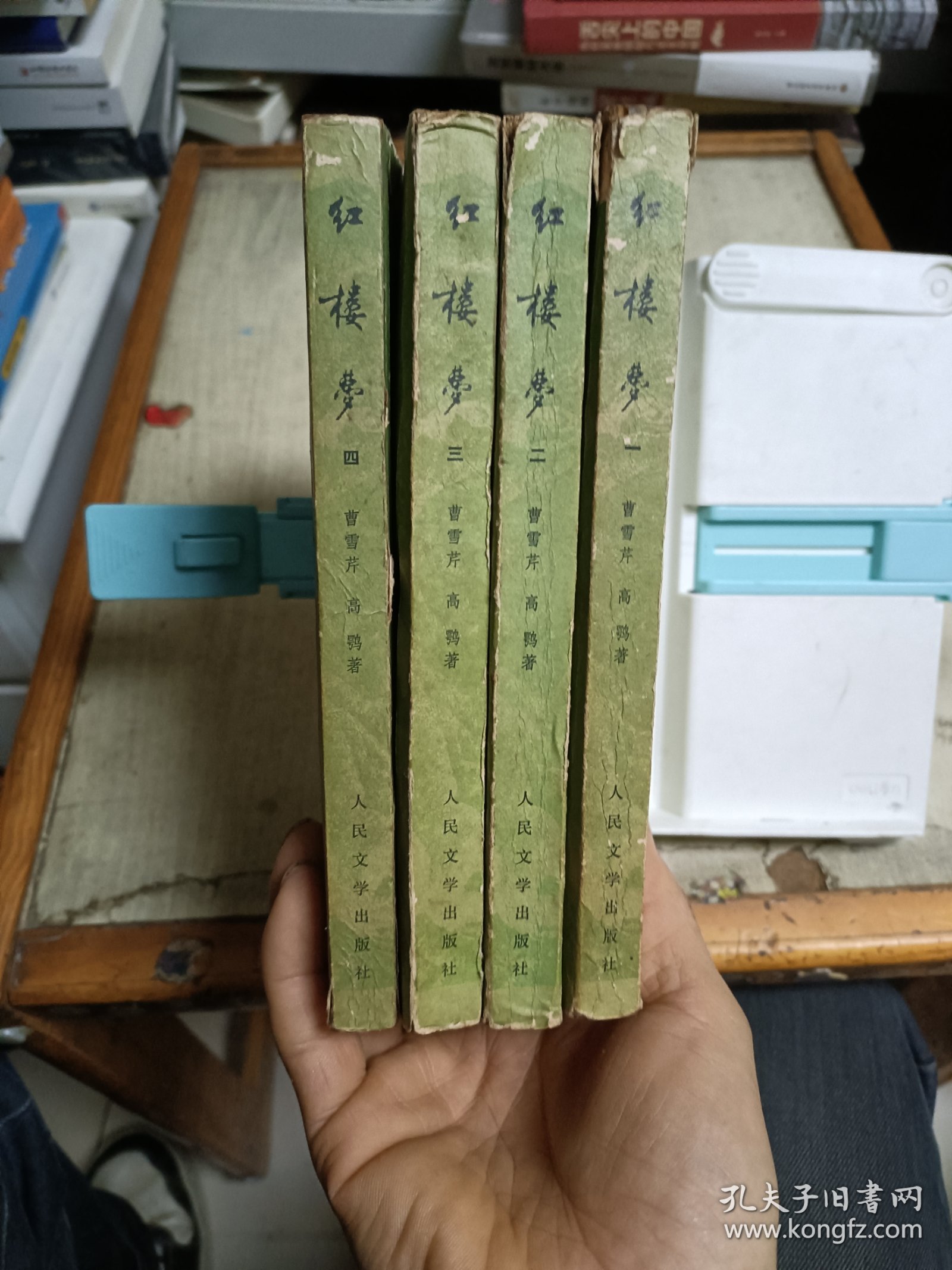 红楼梦(全四册)