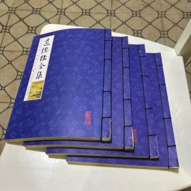 道德经全集（手工线装一函四册  简体竖排 注释译文 配有精美古版画 ）