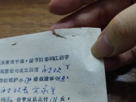 1965年中国共产党江门市商业总支部委员会致药材公司支部任命书：同意药材公司成立防空自卫队，下设四个专业小组（治安纠察、消防救护、抢救抢修、卫生救护），并任命自卫队队长、副队长