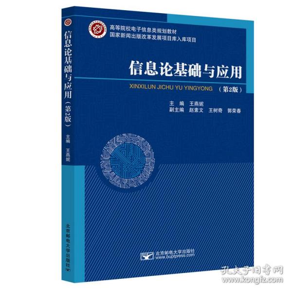 信息搜索与人工智能 大中专理科科技综合 编者:郭军|责编:徐振华//陶恒|主编:郭军 新华正版