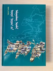 穿越内蒙古健康万里行 蒙文