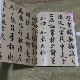 《中国书法》杂志：盛唐书法名家特辑（相关58页）李隆基鹡鸰颂卷，李隆基纪泰山铭摩崖，吕向 述圣颂，苏灵芝唐玄宗御注道德经，徐浩朱巨川告身卷，史惟则大智禅师（义福）碑，李隆基（传）赐毛应佺敕，李隆基赐益州长史张敬忠敕等。学术文丛：唐玄宗《鹡鸰颂》考论。盛中唐的名家书法。唐苏灵芝书《御注道德经》幢的刻立及背景。从《嵩阳观感应颂碑》看唐代隶书的艺术成就。唐代“院体”书风考论。盛唐书法摭论。