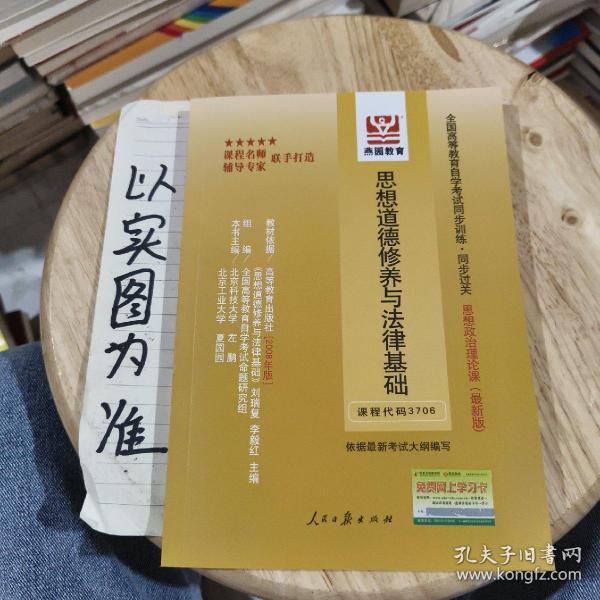 全国高等教育自学考试同步训练·同步过关：大学英语自学教程（下册）