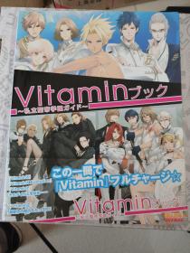 Vitaminブック 私立圣帝学园ガイド 公式 画集