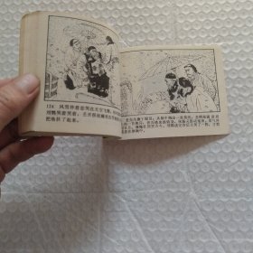 连环画，大刀王五，请看图片。