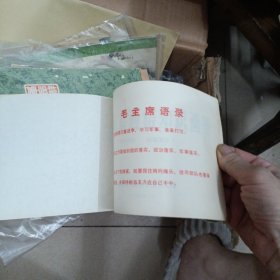 民兵简易通信知识画册1974
