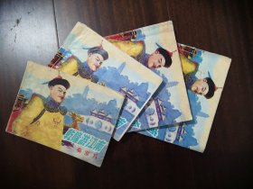 乾隆游江南1—4 皇宫秘情 秦淮月 闹州衙 天堂人间