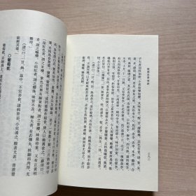 随园食单补证(上下)/艺文丛刊