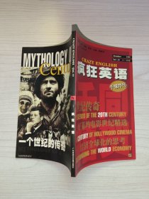 疯狂英语千禧特刊