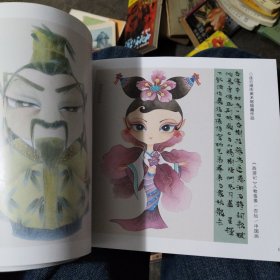 画说西游连云港市美术馆馆藏作品，《西游记》人物照相作品集