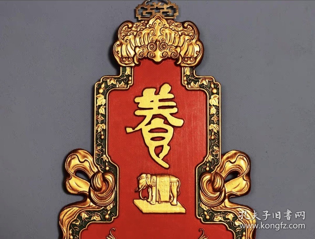 “养心”清代名家吴昌硕老款博古挂匾