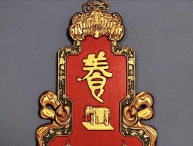 “养心”清代名家吴昌硕老款博古挂匾