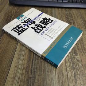 蓝海战略：超越产业竞争，开创全新市场