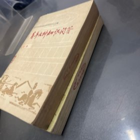 青年文科知识问答 上下册