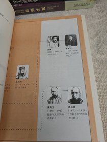 梁启超讲国学