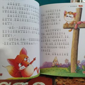 中国孩子最喜欢看的列那狐的故事 注音彩绘版