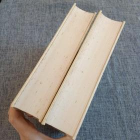 B20.舆地广记(上下册)一版一印