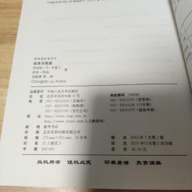 成本与效益/管理者终身学习