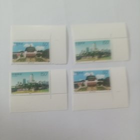重庆风貌 二套 邮票