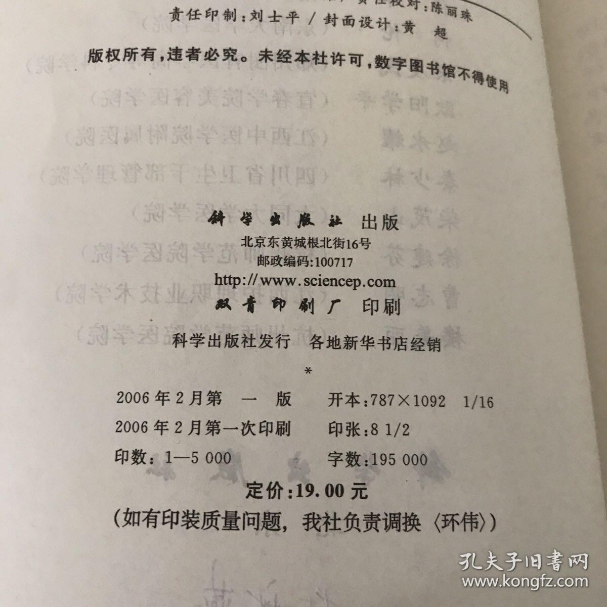 美容医学伦理学/21世纪高等医学院校教材